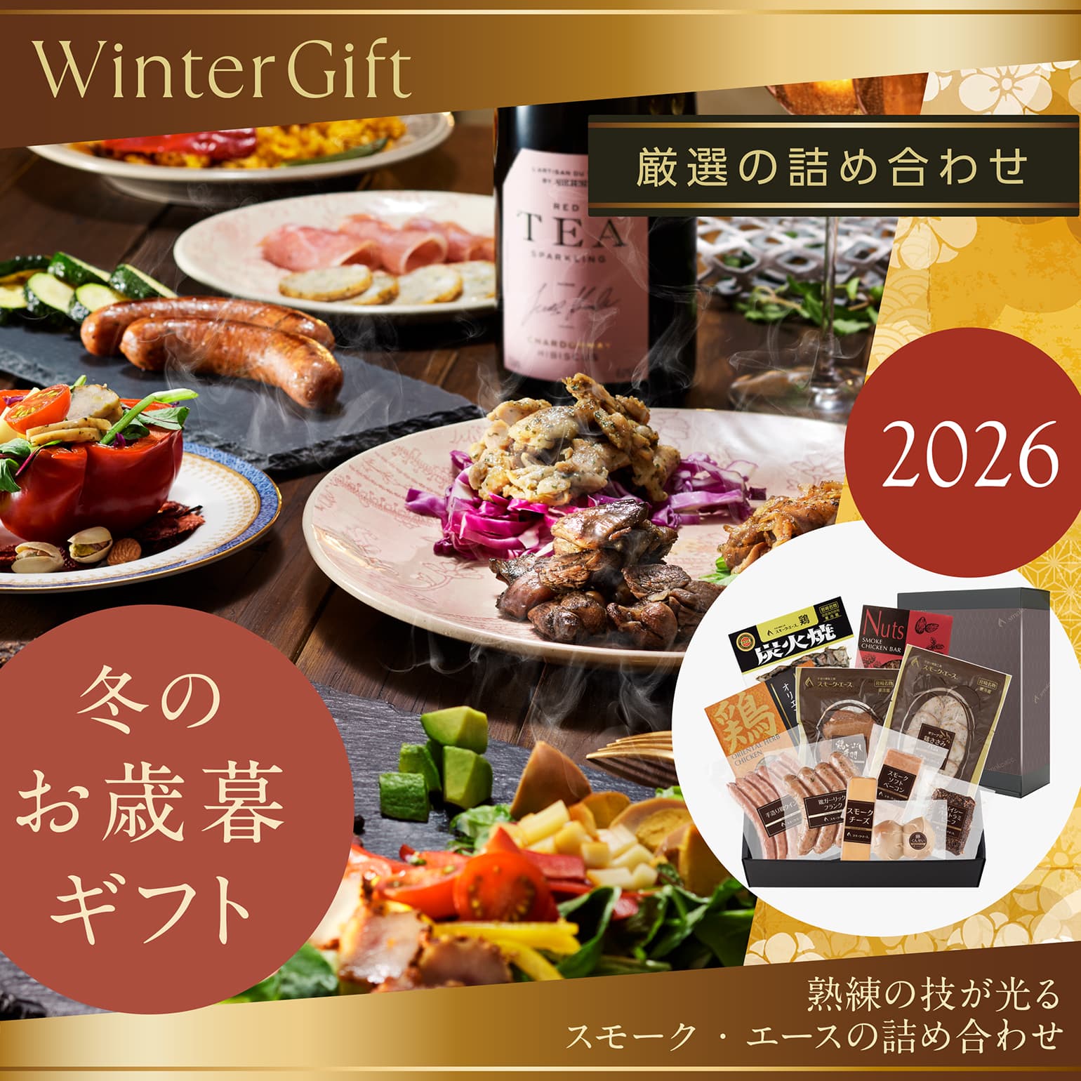 お歳暮ギフト　通販