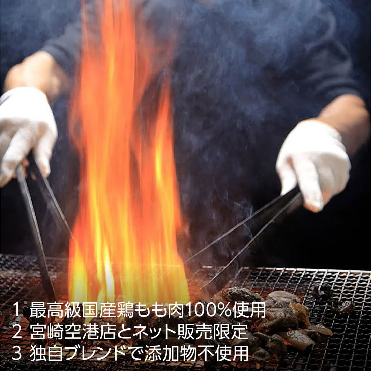 鶏炭火焼レア 半生 調理写真 究極のお取り寄せ限定
