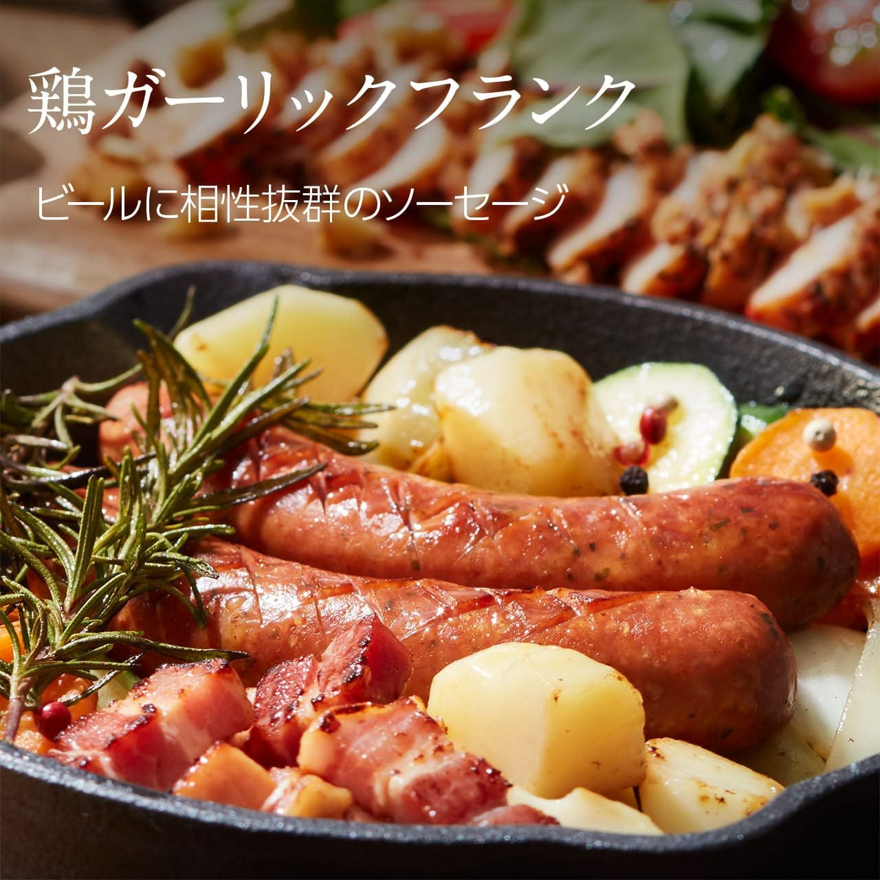 燻製鶏せせりガーリックフランク通販【公式】スモークエース宮崎名物