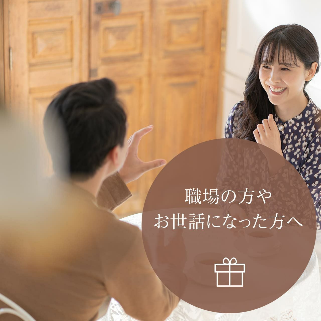 甘くないホワイトデーギフトD通販お取り寄せ|公式スモークエース直営店